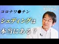 「報道されないワ◯チン副反応」医療現場で見たシェディングやガンとの関連性：日本初「薬やめる科」医師：松田史彦