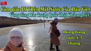 #255🇨🇳đi trên mặt nước đóng băng,Vừa đã Vừa Sợ băng vỡ,Đông Bắc Trung Quốc Thế này suốt 4-5tháng?