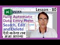 Fully Automatic Data Entry Form in excel with Search, Edit and Delete button | Excel VBA lesson - 80