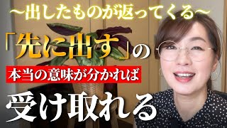 【出したものが返ってくる】「先に出す」の本当の意味を知ればあなたも受け取れる人になる！いつも輝いて愛される人が無意識にやっていること｜長崎の歌手・響ローラさんのライブから宇宙法則を考えます