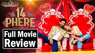 14 Phere Movie Detailed Review in Hindi | Vikrant Massey | Kirti Kharbanda | Media Darbar