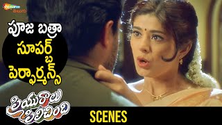 Pooja Batra SUPERB Performance | Priyuralu Pilichindi Romantic Telugu Full Movie | Ajith | Tabu