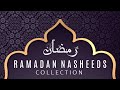RAMADAN NASHEEDS COLLECTION ᴴᴰ (1446/2025) | VOCALS ONLY - NO MUSIC | أناشيد رمضان - بدون الموسيقى