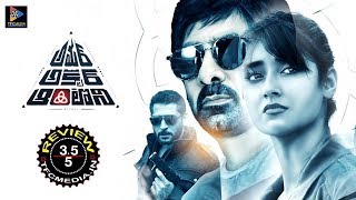 Amar Akbar Anthony Movie Review | #MassMahaRajaRaviTeja | #Ileana D'cruz | #Laya | TeluguFullScreen