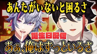 三枝明那の逆凸誕生日配信に遊びにきた不破湊【切り抜き/にじさんじ/ふわぐさ/三枝明那/不破湊】