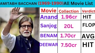 Amitabh bachchan all movie list (1969-1990) ll Amitabh bachchan all movie list hit and flop