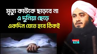 foyez Ahmed waz 2024 || Moulana Foyez Ahmed sahab Bangla New waz