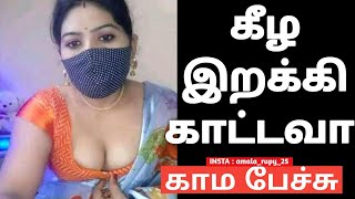 tamil hot talk | sex talk tamil | tamil sex talk | tamil sex audio | tamil leaked hot audio | tamil