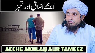 Acche Akhlaq Aur Tameez | Best Bayan | Mufti Tariq Masood