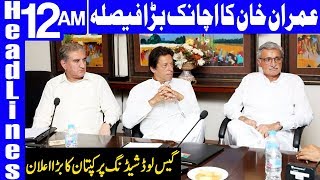 PM Imran angry on ministers over increased load shedding | Headlines 12 AM | 9 Jan 2019 | Dunya News