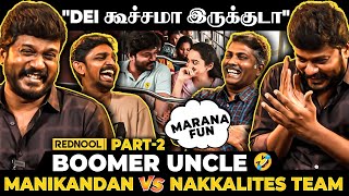 குடும்பஸ்தன் ஆவது எப்படி? 😆நான்லாம் சுயநலவாதி😂 அநியாயம் பண்றீங்க - Manikandan இப்படி பாத்ததே இல்ல🤣