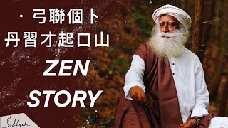 Sadhguru Tells Story Of Zhuang Zhou  ( Chuang Tzu )