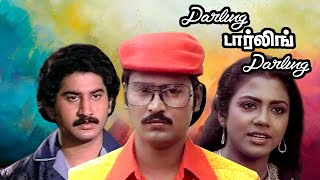 Darling Darling Darling Tamil Full Movie | Bhagyaraj | Aruna Mucherla | Tamil Comedy Full Movie