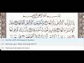 99- Surah Az Zalzalah (Zilzal)- Maher Al Muaiqly- Quran Recitation, Arabic Text, English Translation