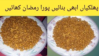 Homemade Boondi Recipe - Besan Ki Boondi for Dahi Boondi chaat - Special Ramadan Recipe| Ramzan