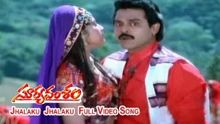 Jhalaku Jhalaku Full Video Song | Suryavamsam | Venkatesh | Meena | Radhika | Sanghavi | ETV Cinema