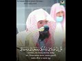 surah an'am 162 ayat Sheikh Abdur Rahman as sudais