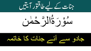 Removed All Jinnat Effects From Body Ruqyah Shariah By Sami Ulah Madni #76