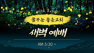 [11/13] 하나님을 의지하였음이라 (역대하 13:13-22)