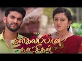 Nee Naan Kaadhal | 26th February to 1st March 2024 Promo | T A M I L  B E A T S