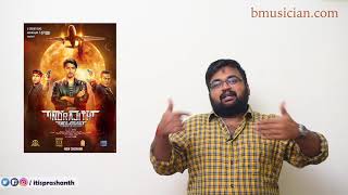 Indrajith Adventure Hit review by Prashanth
