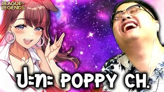 ีรอบชิงแชมป์!! แข่งกับทีม Poppy CH  | Shooting Star mini tournament  (League of Legends)