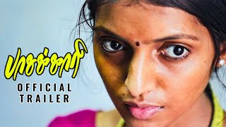 Paasakkari - Tamil Short Film Trailer | Anil, Libin Kurian