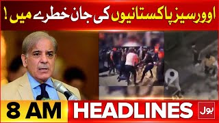Overseas Pakistanis In Danger | kyrgyzstan | BOL News Headlines at 8 AM | Imran Khan | Supreme Court