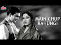 Sunil Dutt's tremendous blockbuster film Main Chup Rahungi. Sunil Dutt Blockbuster Film Main Chup Rahungi