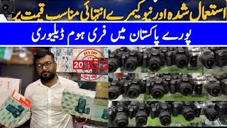 CHEAPEST DSLR CAMERA IN KARACHI 2024|AHSAN CAMERA CENTER