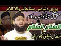 Mufti Anas Younus | Assalam Assalam | Heart Touching Naat | Mustafa Mustafa #hassannaatstudio