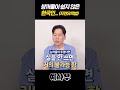 쌍꺼풀이 쉽지 않은 한국인..(자연유착법)