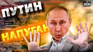 Брошенный Путин напуган до смерти и вымаливает у Киева ничью - Пионтковский