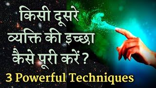 How To Manifest For Someone Else Using Law of Attraction in Hindi | Powerful Manifestation Technique