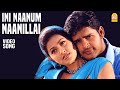 Inni Naanum Naanilai - HD Video Song | இனி நானும் நானில்லை | Yai! Nee Romba Azhaga Irukey! | Shyam