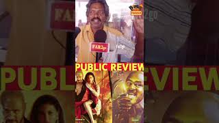 Bhageera Public Review | Bhageera Movie Review | End dialogue 🤣 |