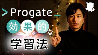 Progate（プロゲート）の概要・効果的な学習法・どこまでスキルが身につくのか【プログラミング学習】