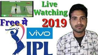 IPL 2019 Live free me kaise dekhe, || Vivo ipl 2019 live free,