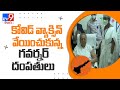 AP Governor Biswabhusan Harichandan takes first Covid vaccine - TV9