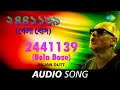 2441139 (Bela Bose) | Audio | Anjan Dutt