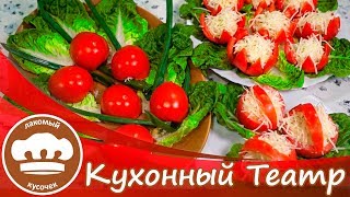 Tomatoes stuffed with cheese and garlic - an incredibly tasty combination.