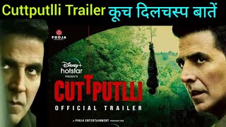 Cuttputlli Trailer || Kuch dilchasp baatein || Akshay Kumar New movie || Bollywood news