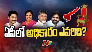 Huge Bettings In Telangana On AP Elections | NTV