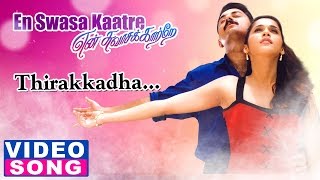 Thirakkatha Video Song | En Swasa Kaatre Tamil Movie | Arvind Swamy | Isha Koppikar | AR Rahman