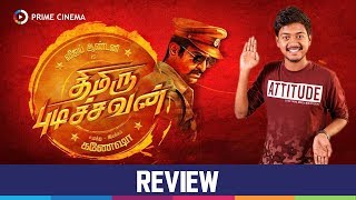 Thimiru Pudichavan Movie Review  - Vijay Antony - Nivetha Pethuraj - Prime Cinema