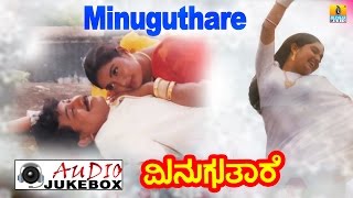 Minuguthare I Kannada Film Audio Jukebox I Kumar Govind, Shruthi I Jhankar Music