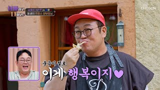 이게 바로 행복🥰 먹으면 웃음이 절로 나오는 프랑스 엄마표 피자🍕 TV CHOSUN 250617 방송 | [아빠하고 나하고] 55회 | TV조선