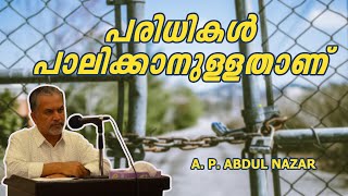 പരിധികൾ പാലിക്കാനുള്ളതാണ് | A. P. Abdul Nazar | Khutuba | Malayalam | Islam | Muslim