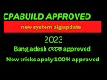 Cpabuild approved new update 2023| How do the approved cpabuild in bangladesh 2023| cpabuild 2023