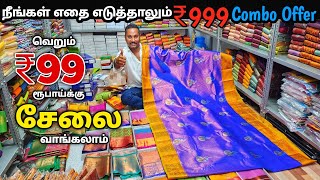 அதிரடி தீபாவளி கலெக்சன் || Elampillai Sarees Wholesale Market||Elampillai Pattu Sarees Collection